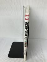 【※イタミ有り】背景カタログ 1 学校編: 漫画家・アニメーター必携の写真資料集 マール社 マール社編集部