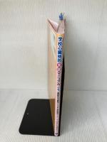 【※難あり】学校心臓検診実践マニュアルQ&A 突然死の可能性のある疾患の早期発見のために 診断と治療社