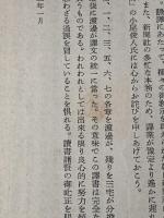 ※イタミ有 産業革命から原子力へ―1750-1950 (1955年) みすず書房 G.D.H.コール