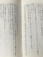 女王蜂 東京文芸社 横溝 正史