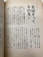 【※イタミ有】風に訊け (集英社文庫) 集英社 開高 健