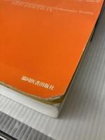 【※カバー無し・書き込み有り】新・徒手筋力検査法 協同医書出版社 Helen J. Hislop