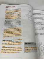 【※カバー無し・書き込み有り】新・徒手筋力検査法 協同医書出版社 Helen J. Hislop