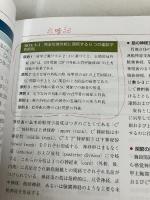 【※イタミ有り】筋骨格系のキネシオロジー―カラー版 医歯薬出版 Donald A.Neumann