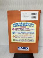 【※イタミ有り】都道府県地理カード 改訂版 (サピックスブックス) 主婦と生活社 サピックス小学部