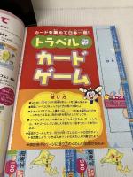 【※イタミ有り】都道府県地理カード 改訂版 (サピックスブックス) 主婦と生活社 サピックス小学部