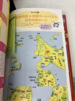 【※イタミ有り】都道府県地理カード 改訂版 (サピックスブックス) 主婦と生活社 サピックス小学部