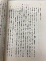 博士の愛した数式 (新潮文庫) 新潮社 小川 洋子