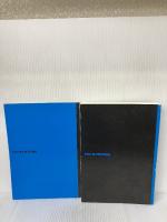 【※イタミ有り】2009年度用 鉄緑会東大数学問題集 資料・問題篇/解答篇 1999-2008 角川学芸出版 一般書