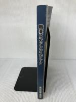 【※イタミ有り】職業レファレンスブック 労働政策研究・研修機構 労働政策研究 研修機構