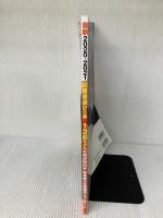 【※イタミ有り】最新2020-2021 国産車選びの本 (CARTOPMOOK) 交通タイムス社
