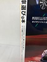【※イタミ有り】最新2020-2021 国産車選びの本 (CARTOPMOOK) 交通タイムス社