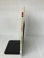 【※イタミ有り】イラストで学ぶ火災防ぎょ 東京法令出版 火災防ぎょ教育研究会