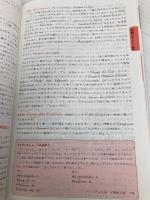 旅の6か国語会話集 改訂新版 (地球の歩き方 9) ダイヤモンド・ビッグ社 地球の歩き方編集室