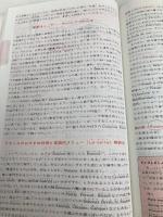 旅の6か国語会話集 改訂新版 (地球の歩き方 9) ダイヤモンド・ビッグ社 地球の歩き方編集室