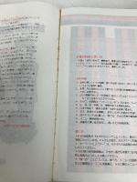 旅の6か国語会話集 改訂新版 (地球の歩き方 9) ダイヤモンド・ビッグ社 地球の歩き方編集室