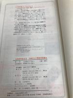 旅の6か国語会話集 改訂新版 (地球の歩き方 9) ダイヤモンド・ビッグ社 地球の歩き方編集室