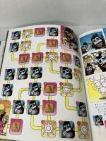 【※書き込み有り】ピラミッドの秘宝 (忍者物語ゲームブック 2) 偕成社 やまだ まき