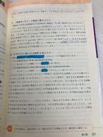 大学受験のための英文熟考 (上) (熟考シリーズ) 旺文社 竹岡 広信
