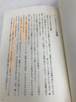 【※書き込み有】マネジメント[エッセンシャル版] - 基本と原則 ダイヤモンド社 ピーター・F・ドラッカー