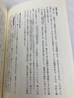 【※書き込み有】マネジメント[エッセンシャル版] - 基本と原則 ダイヤモンド社 ピーター・F・ドラッカー