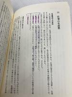 【※書き込み有】マネジメント[エッセンシャル版] - 基本と原則 ダイヤモンド社 ピーター・F・ドラッカー