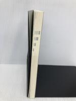 【※カバー無し】50億稼いだおっさんが教える 月5万稼ぐ株投資 ぱる出版 たけぞう