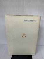 【※イタミ、書き込み有り】実用マイクロコンピュータ　マイクロコンピュータ実用化シリーズ2 テクノ 杉田稔　杉田耕造