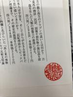 数量化革命 紀伊国屋書店 アルフレッド・W・クロスビー