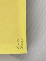 忘れ得ぬ国文学者たち―并、憶ひ出の明治大正 (1973年) 右文書院 伊藤 正雄