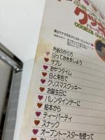 【※イタミ有り】ぶきっちょさんのクッキーパーティ 雄鶏社 森山サチ子