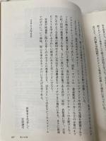 【※カバー無し】流通業のためのMBA入門―――リーダーに求められる視点を学ぶ (DIAMOND流通選書) ダイヤモンド社 宮副 謙司