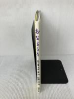 【※イタミ有り】おならうた 絵本館 谷川 俊太郎