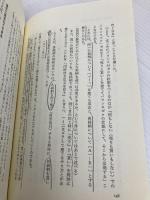 【※イタミ有】株式上達セミナー: これで成功は約束された 同友館 林 輝太郎