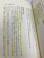 【※イタミ有】株式上達セミナー: これで成功は約束された 同友館 林 輝太郎