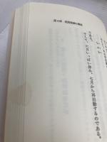 【※イタミ有】株式上達セミナー: これで成功は約束された 同友館 林 輝太郎