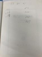 【※書き込み有】現代国際関係論 新々 嵯峨野書院