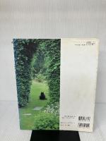 【※イタミ有り】庭の美しいB&Bに泊まる旅: 英国カントリーサイド (生活実用シリーズ)