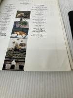 【※イタミ有り】庭の美しいB&Bに泊まる旅: 英国カントリーサイド (生活実用シリーズ)