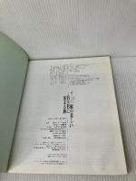 【※イタミ有り】庭の美しいB&Bに泊まる旅: 英国カントリーサイド (生活実用シリーズ)