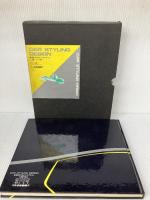 【※イタミ有り】乗用車のスタイリングデザイン グランプリ出版 八重樫守