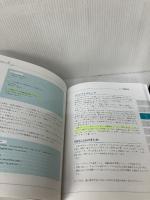 【※イタミ、書き込み有り】CSS設計完全ガイド ~詳細解説+実践的モジュール集 技術評論社 半田 惇志
