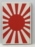 ※カバー無し 開戦の詔書―大日本帝国憲法・教育勅語・大本営発表・ポツダム宣言・終戦の詔書 自由国民社編集部