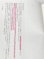 ※カバー無し 開戦の詔書―大日本帝国憲法・教育勅語・大本営発表・ポツダム宣言・終戦の詔書 自由国民社編集部