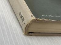 ※イタミ有 ユング心理学入門 培風館 河合 隼雄