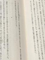 ※イタミ有 美のかたち―万葉集から蕪村まで (1974年) 主婦の友社 永井 路子
