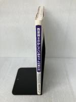 【※多数の書き込み有り】西原博士のかしこい赤ちゃんの育て方 株式会社アート医研 西原克成