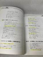 【※多数の書き込み有り】西原博士のかしこい赤ちゃんの育て方 株式会社アート医研 西原克成