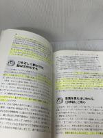 【※多数の書き込み有り】西原博士のかしこい赤ちゃんの育て方 株式会社アート医研 西原克成