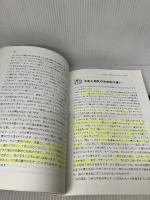 【※多数の書き込み有り】西原博士のかしこい赤ちゃんの育て方 株式会社アート医研 西原克成